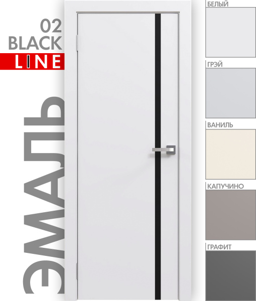 Эмаль Line 2 (black молдинг)