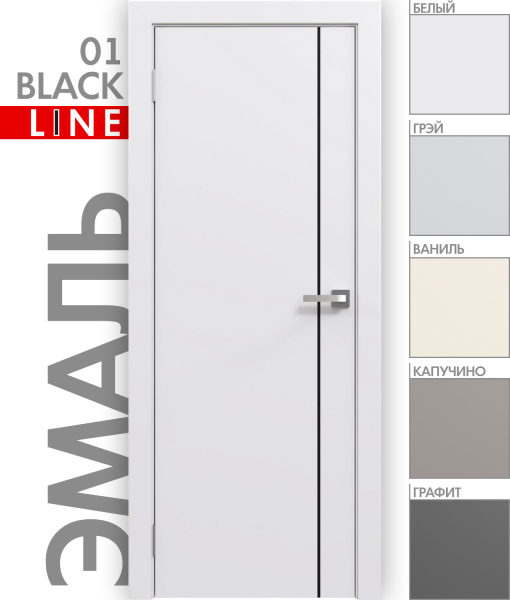 Эмаль Line 1 (black молдинг)