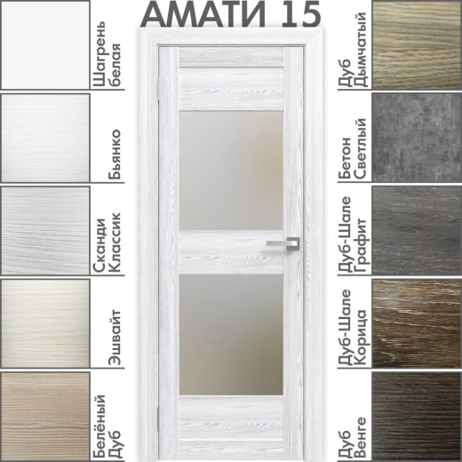 Амати 15