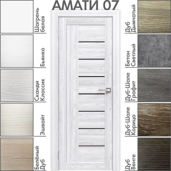 Амати 07