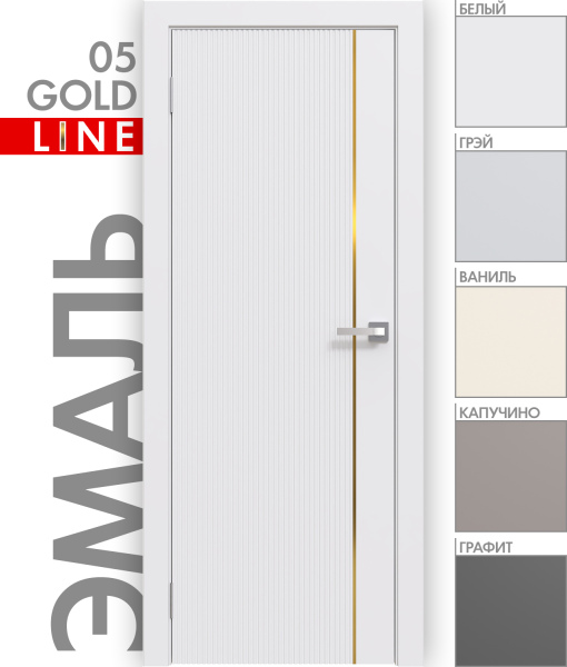 Эмаль Line 5 (gold молдинг)