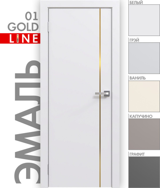 Эмаль Line 1 (Gold молдинг)