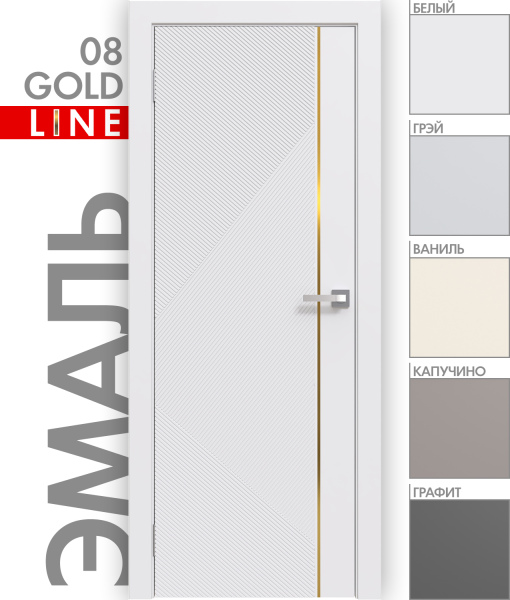 Эмаль Line 8 (gold молдинг)